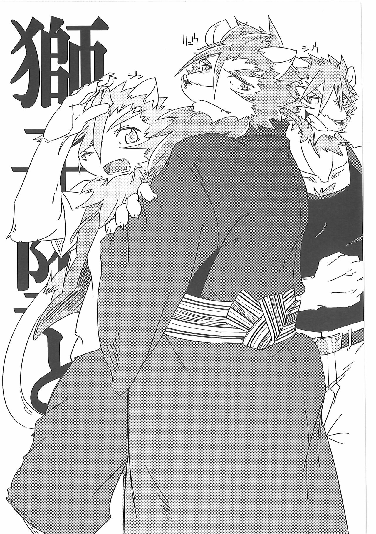 Water under The Bridge 1 page 7 full