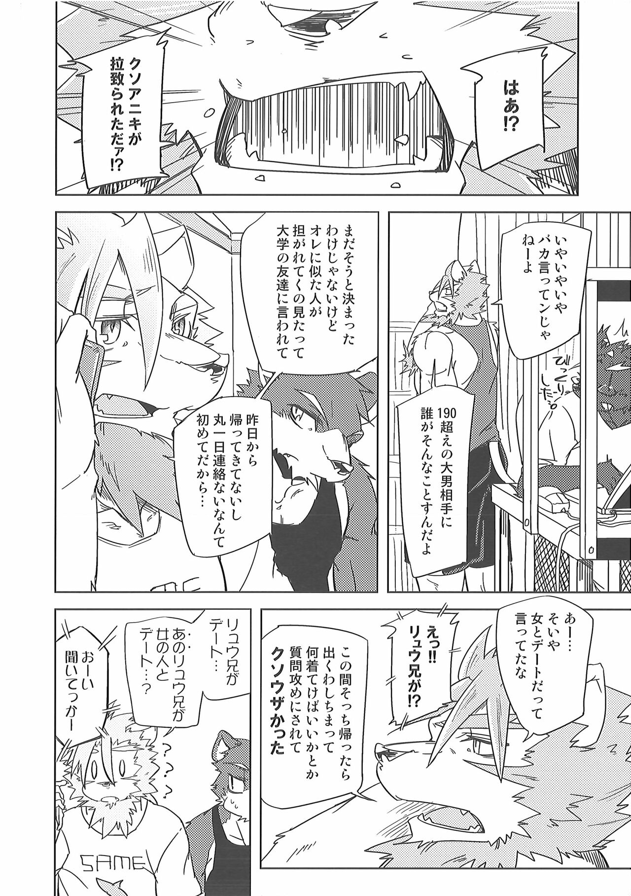 Water under The Bridge 1 page 8 full