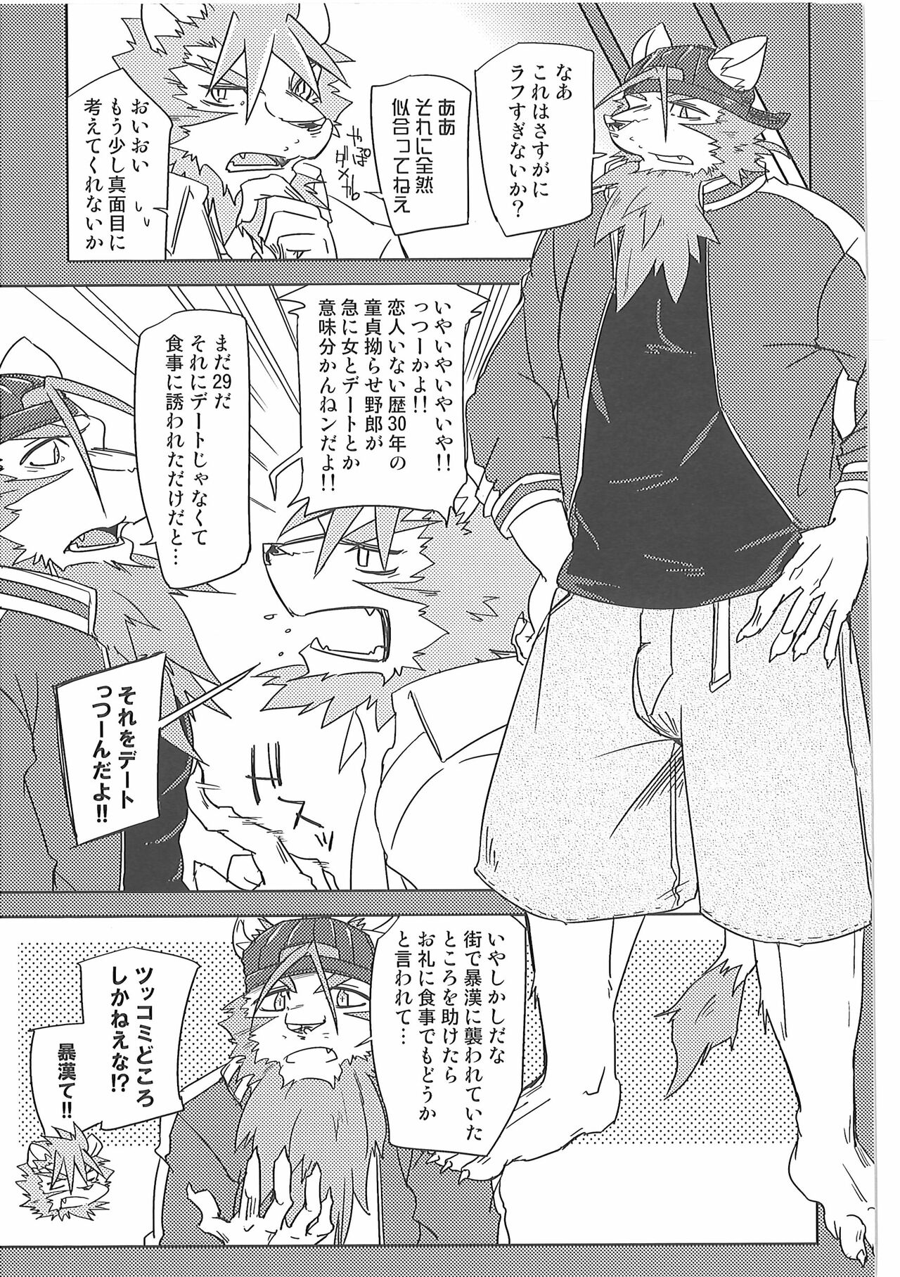 Water under The Bridge 1 page 9 full