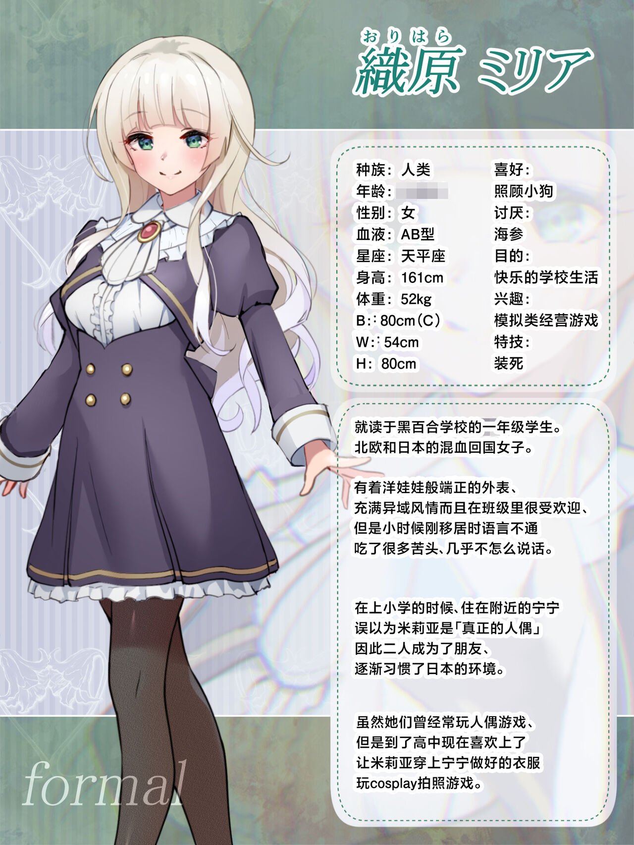 Shin-yu wa Watakushi no Kisekae Akume Ningyo page 3 full