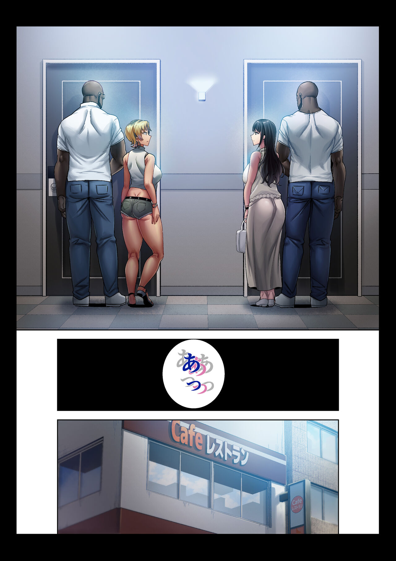 ワイルド式日本人妻的寝取り方 其ノ三眼鏡なし page 10 full