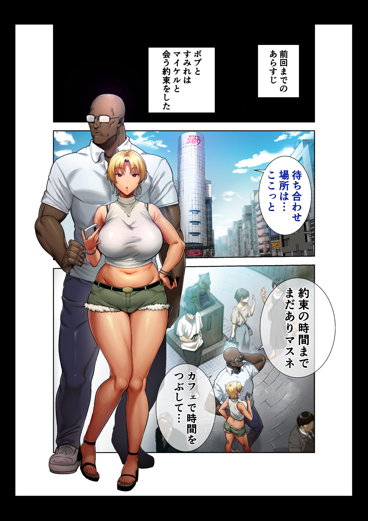ワイルド式日本人妻的寝取り方 其ノ三眼鏡なし page 3 full
