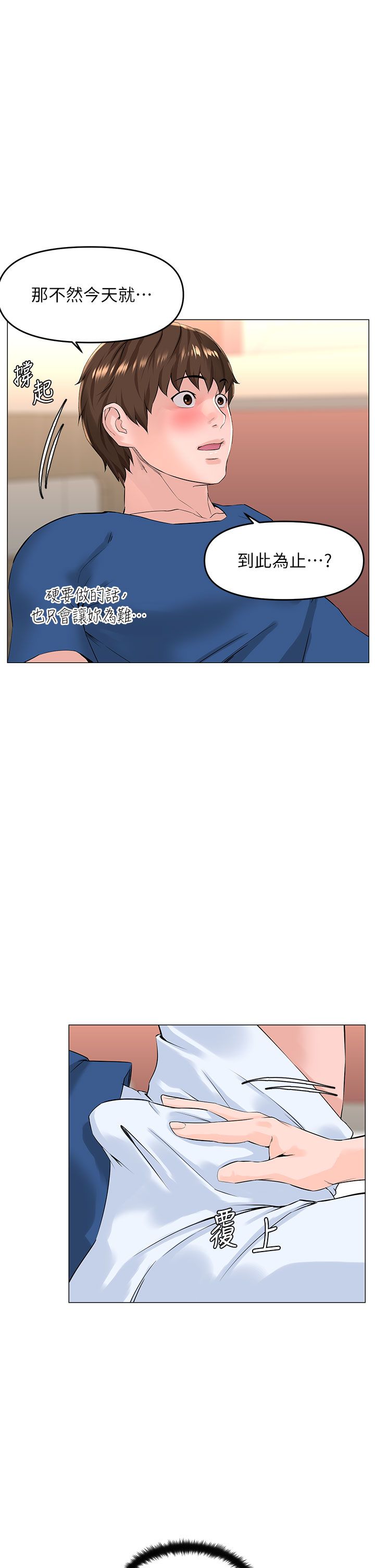 楼上的网美 51-77 完结 page 2 full