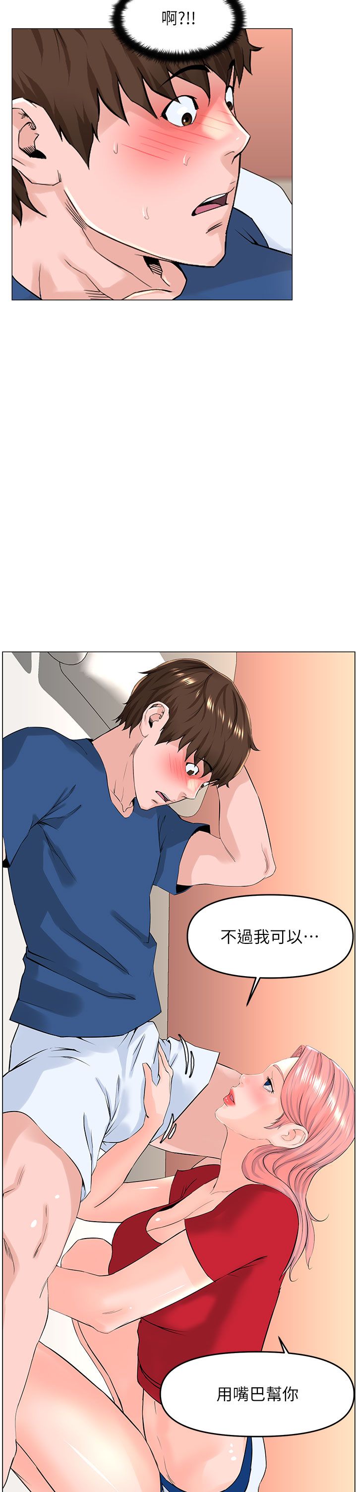 楼上的网美 51-77 完结 page 3 full