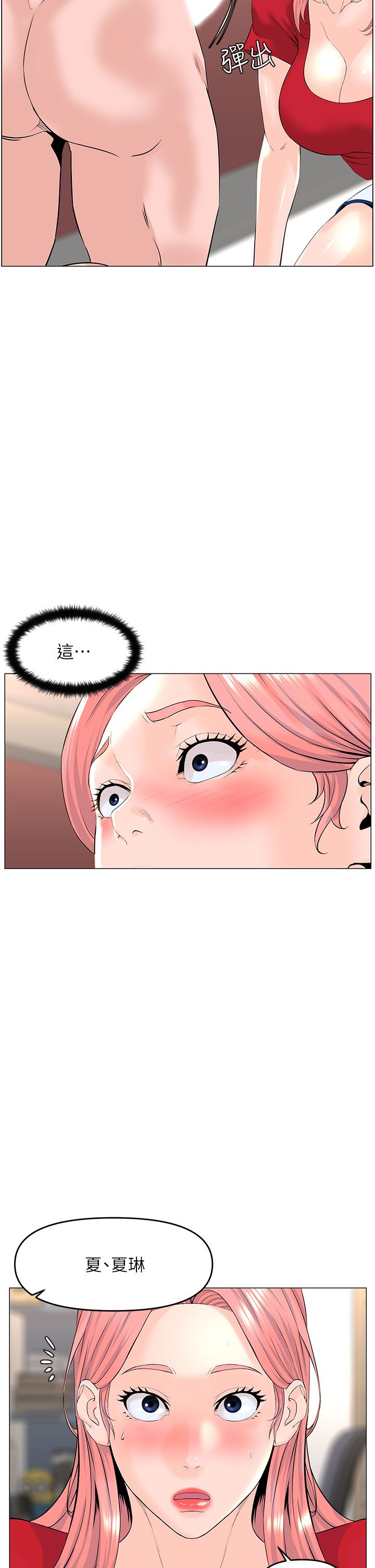 楼上的网美 51-77 完结 page 9 full