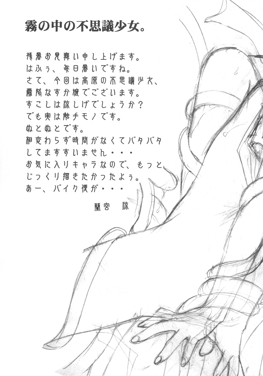 KINDAN NO JOGAKUIN  04 page 4 full