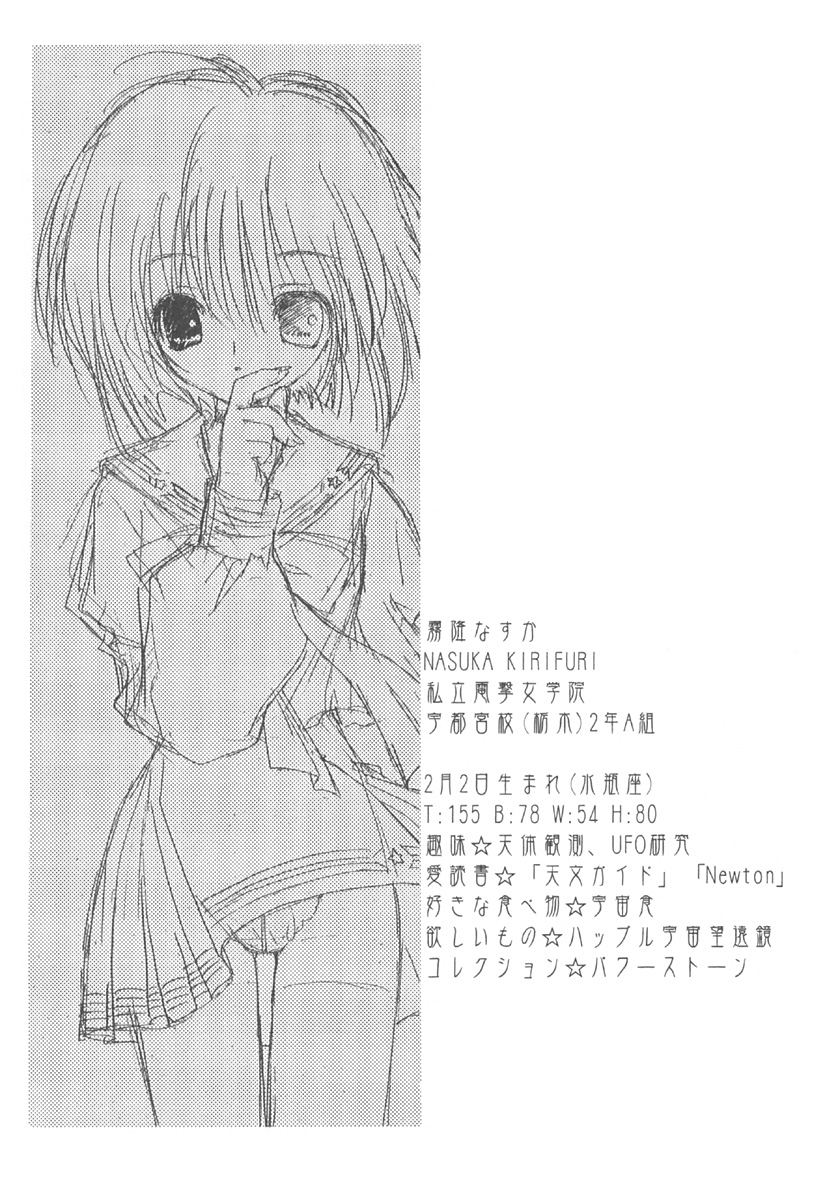 KINDAN NO JOGAKUIN  04 page 5 full