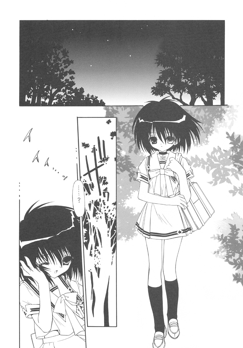 KINDAN NO JOGAKUIN  04 page 6 full