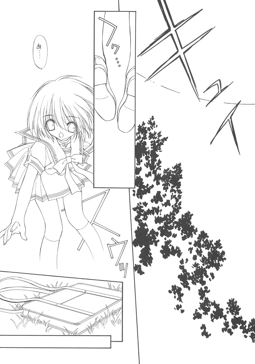 KINDAN NO JOGAKUIN  04 page 8 full