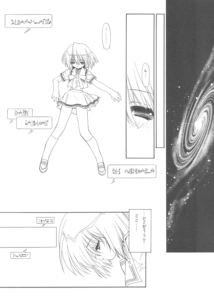 KINDAN NO JOGAKUIN  04 page 9 full