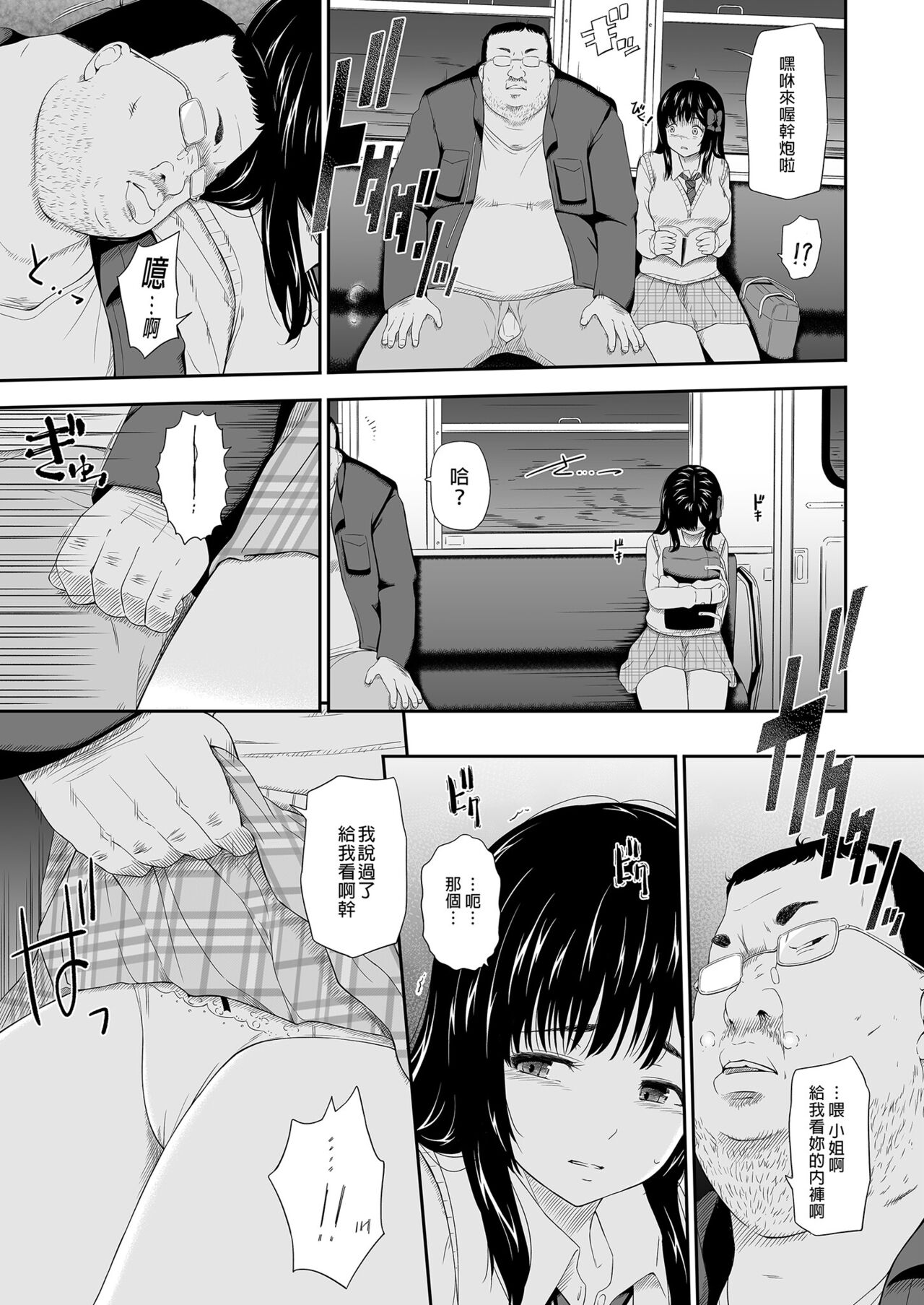 無人車站 完乘版 page 9 full