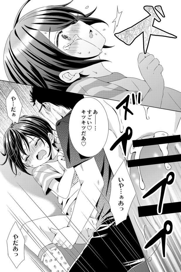 Rushichiland Tanpenshuu page 10 full