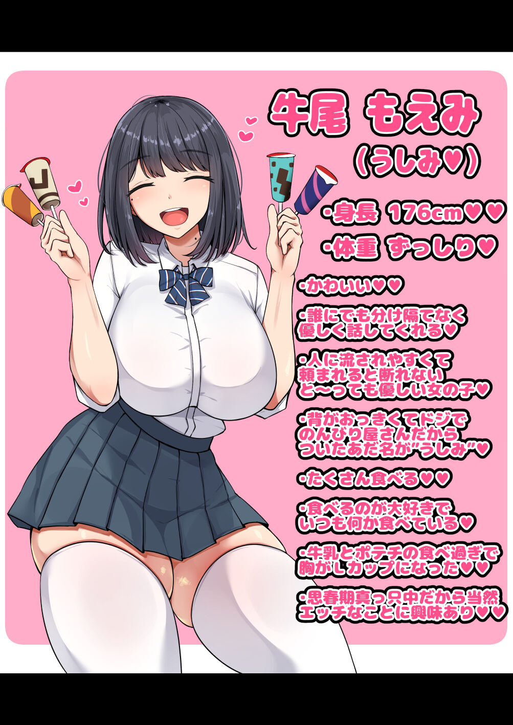 Oshi ni yowakute nagasa re yasui kurasu no dekkai kyonyū joshi page 2 full