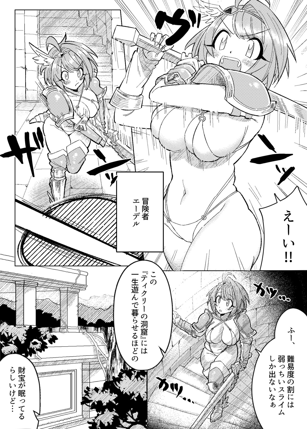 巨乳女戦士徹底くすぐり地獄 page 3 full