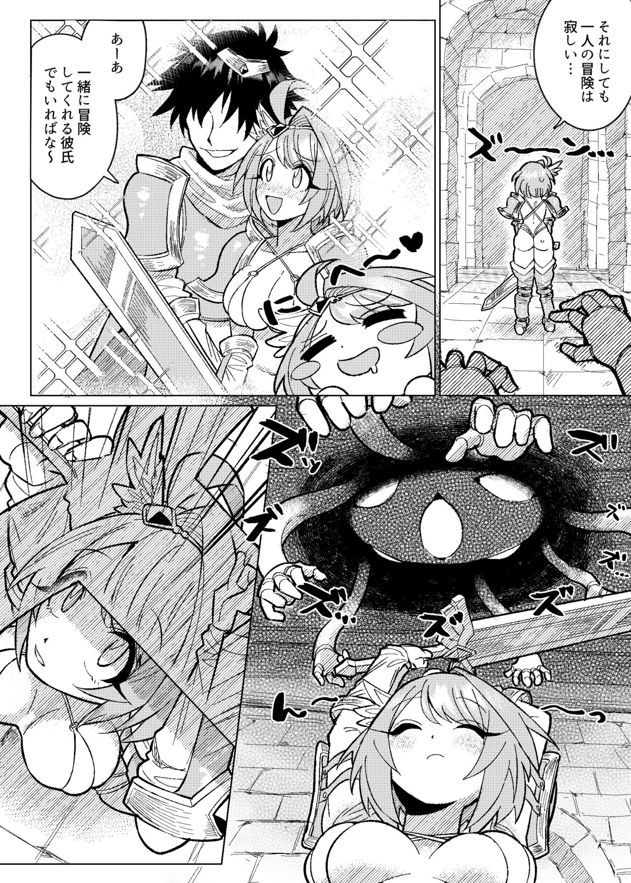 巨乳女戦士徹底くすぐり地獄 page 4 full