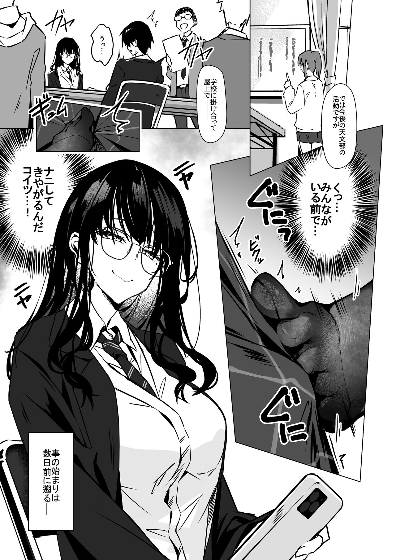 Karakai JK no Oose no Mama ni! ~Ura Haishin Staff ni Saserarete Mechakucha Nama Haishin Shichau made.~ page 2 full
