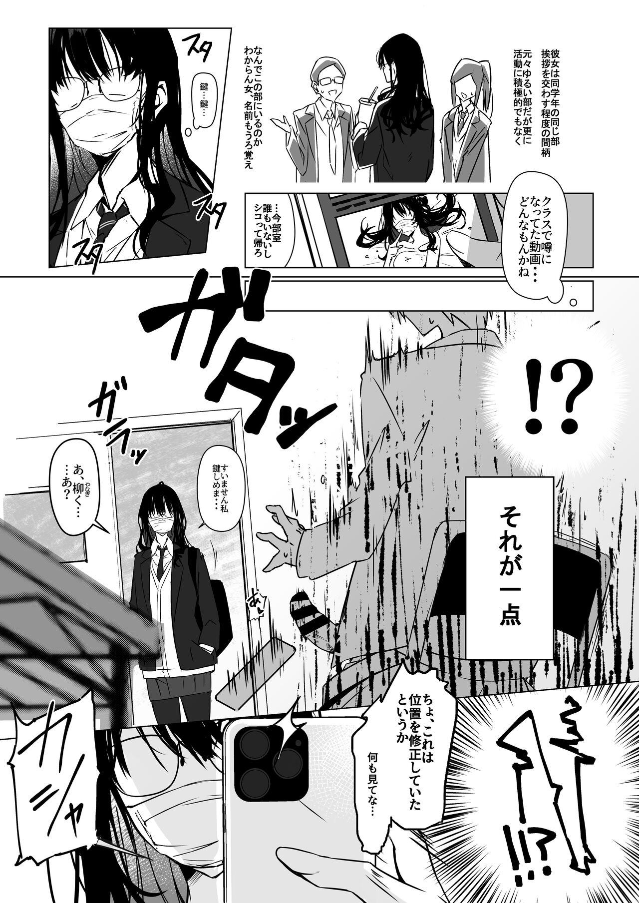 Karakai JK no Oose no Mama ni! ~Ura Haishin Staff ni Saserarete Mechakucha Nama Haishin Shichau made.~ page 3 full