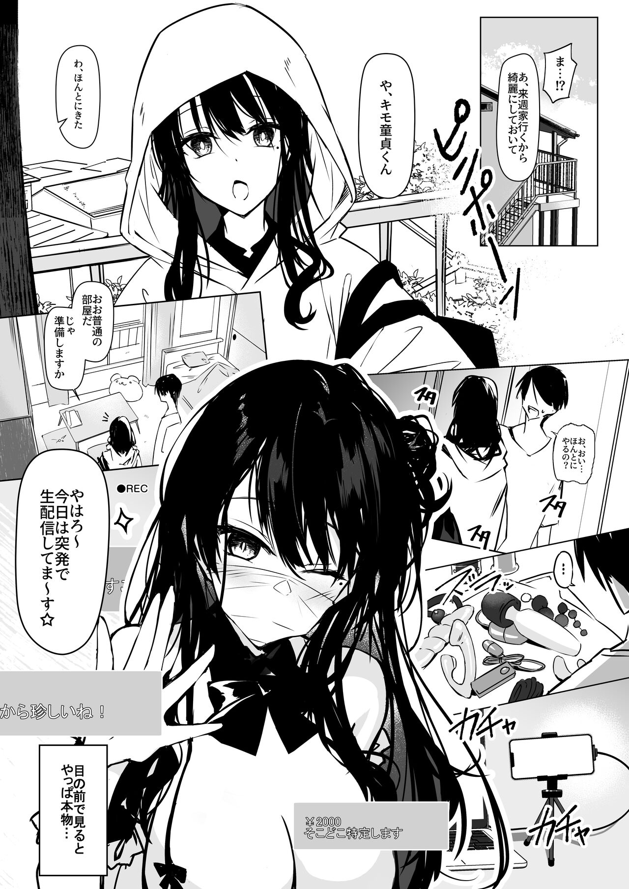 Karakai JK no Oose no Mama ni! ~Ura Haishin Staff ni Saserarete Mechakucha Nama Haishin Shichau made.~ page 6 full