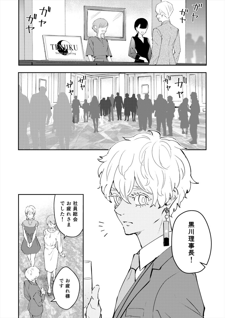 Kakuchan datte shitto suru page 2 full