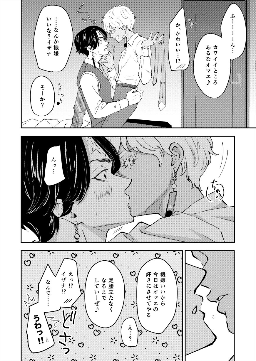 Kakuchan datte shitto suru page 6 full