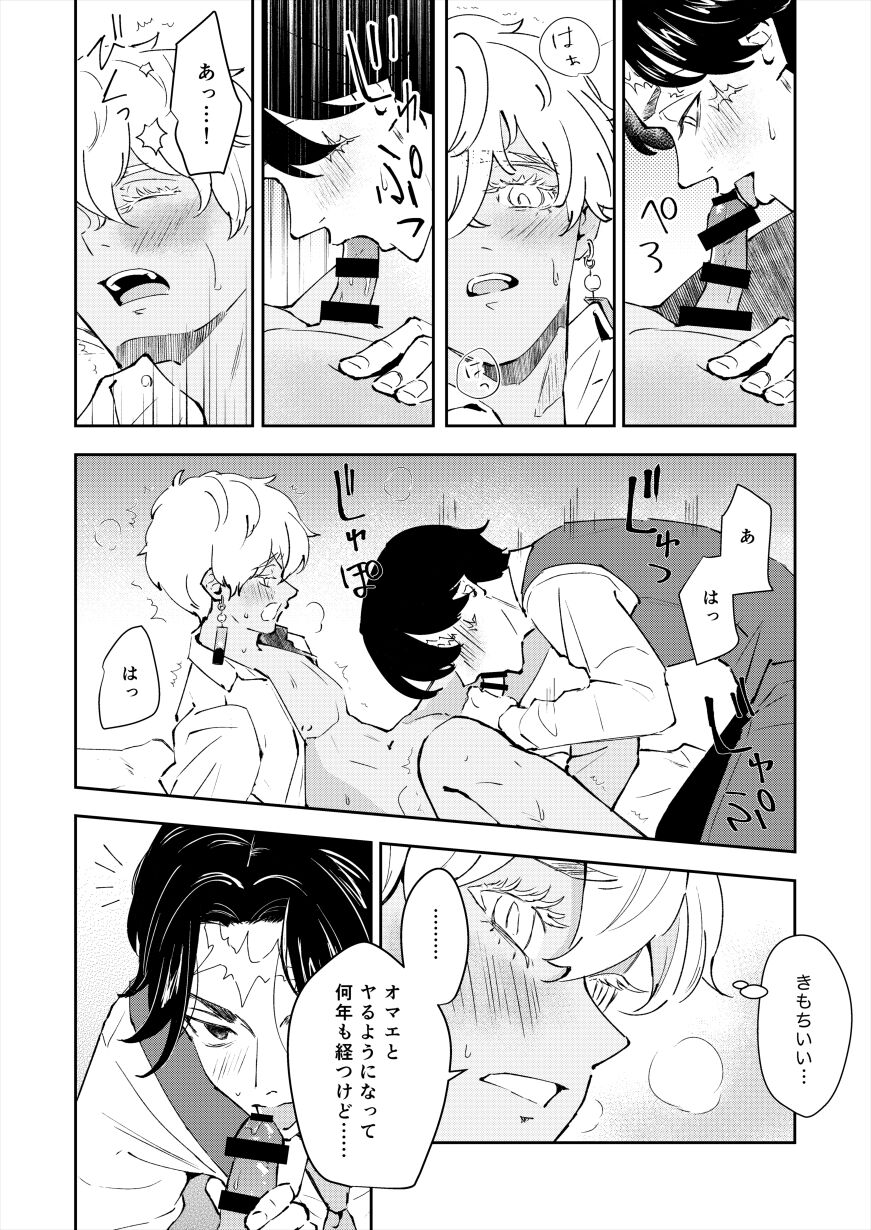 Kakuchan datte shitto suru page 8 full