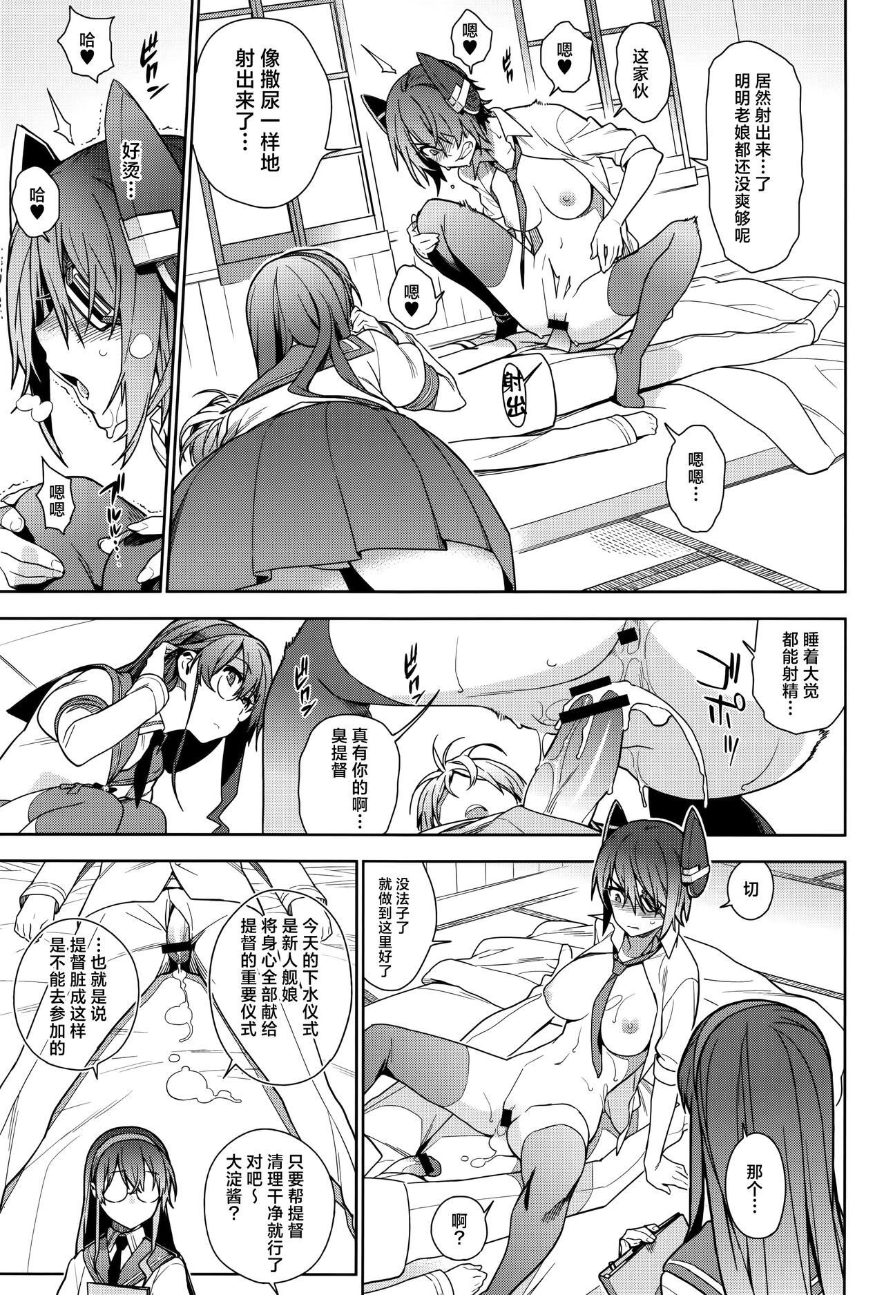 KanColle Soushuuhen Nadeshiko page 10 full