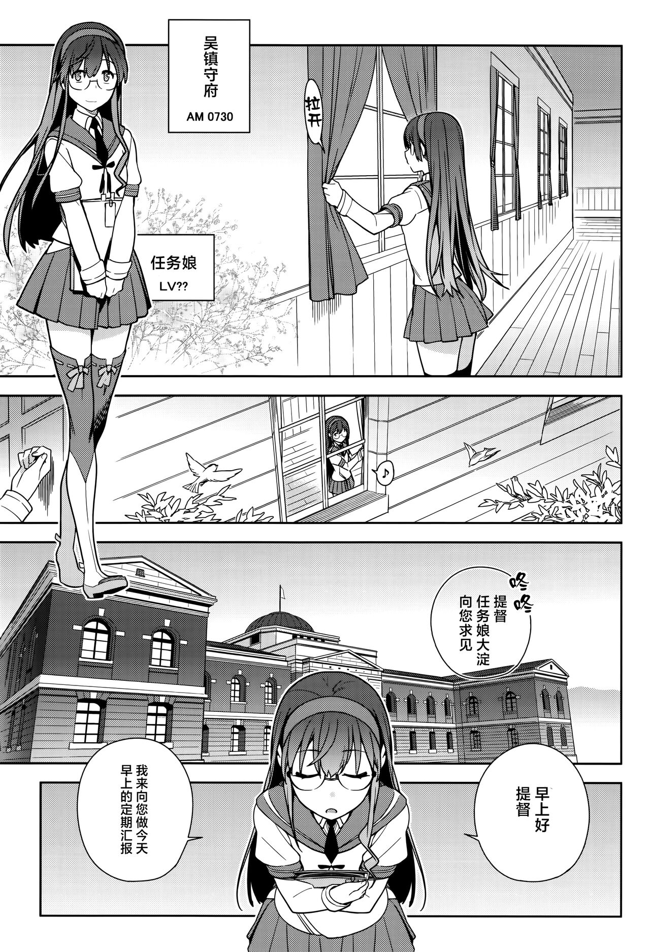 KanColle Soushuuhen Nadeshiko page 4 full