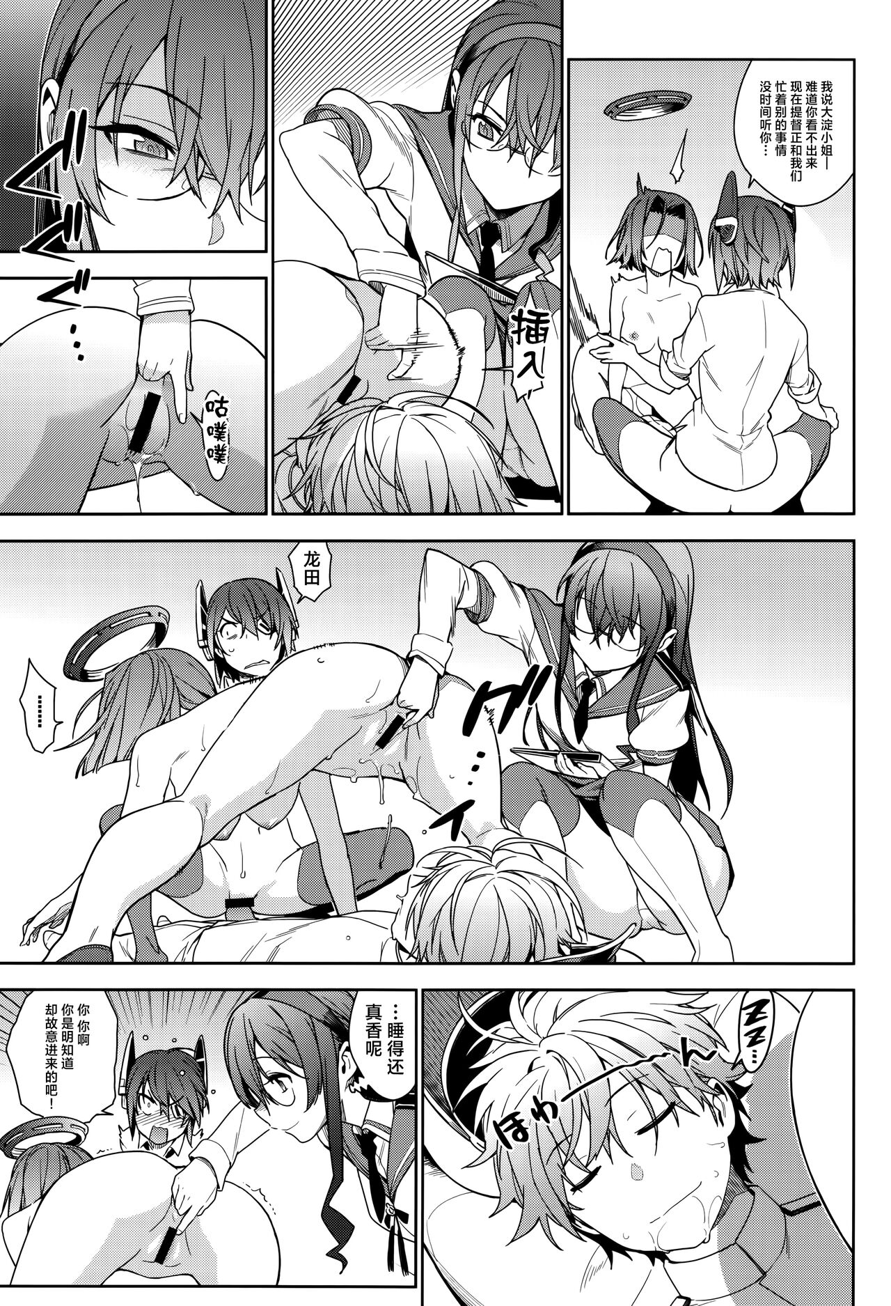 KanColle Soushuuhen Nadeshiko page 8 full