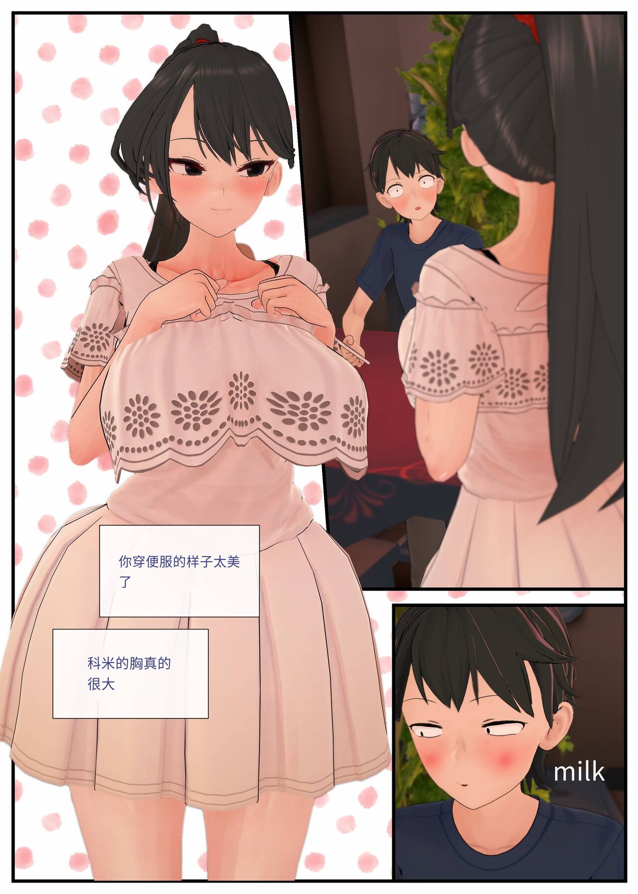 Komi Can't Love #2 page 3 full