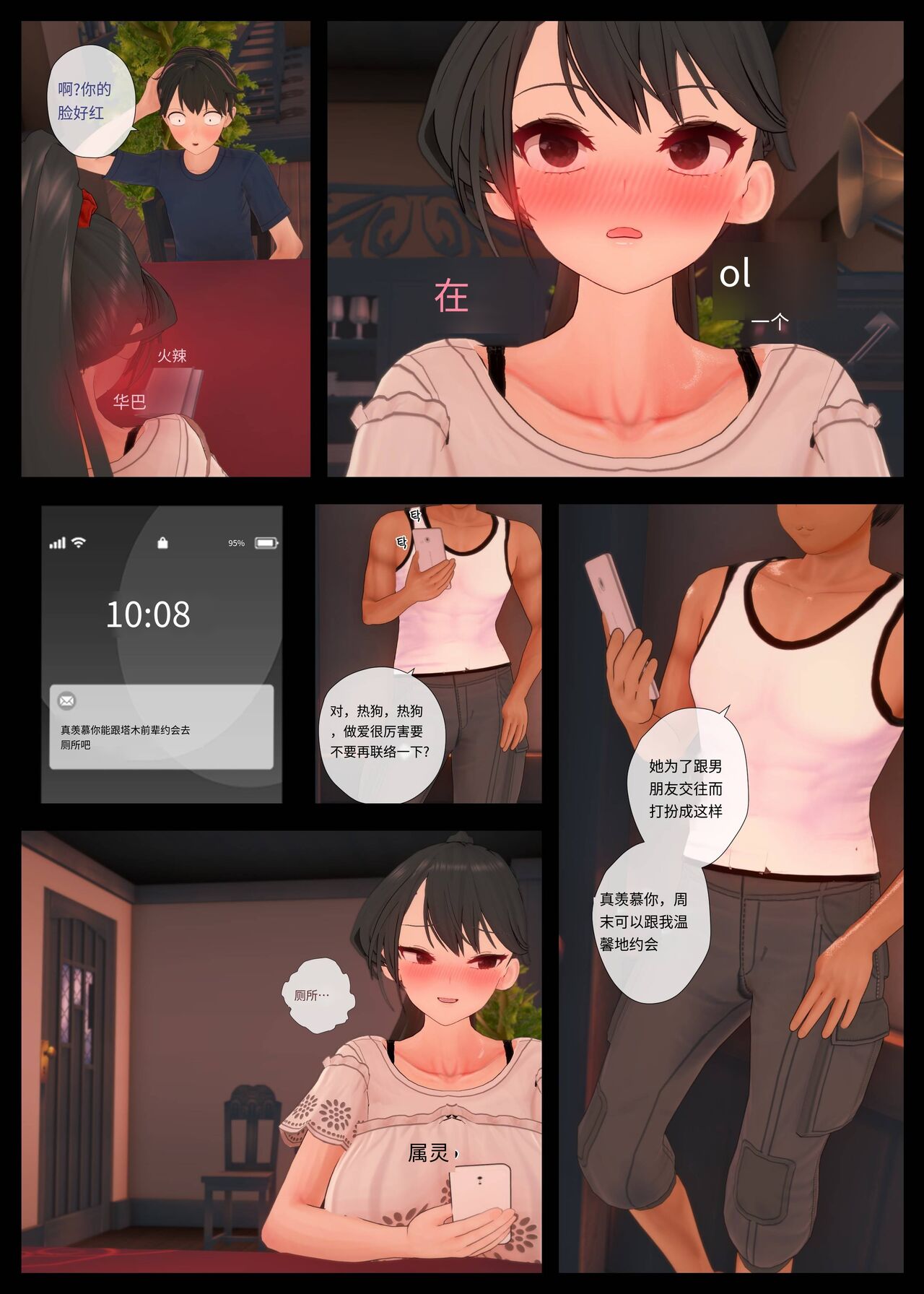 Komi Can't Love #2 page 5 full