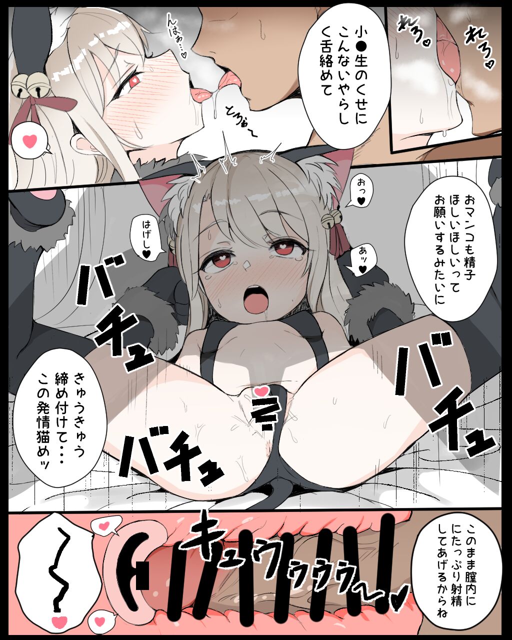 Illya-chan ni Maryoku Kyoukyuu page 3 full