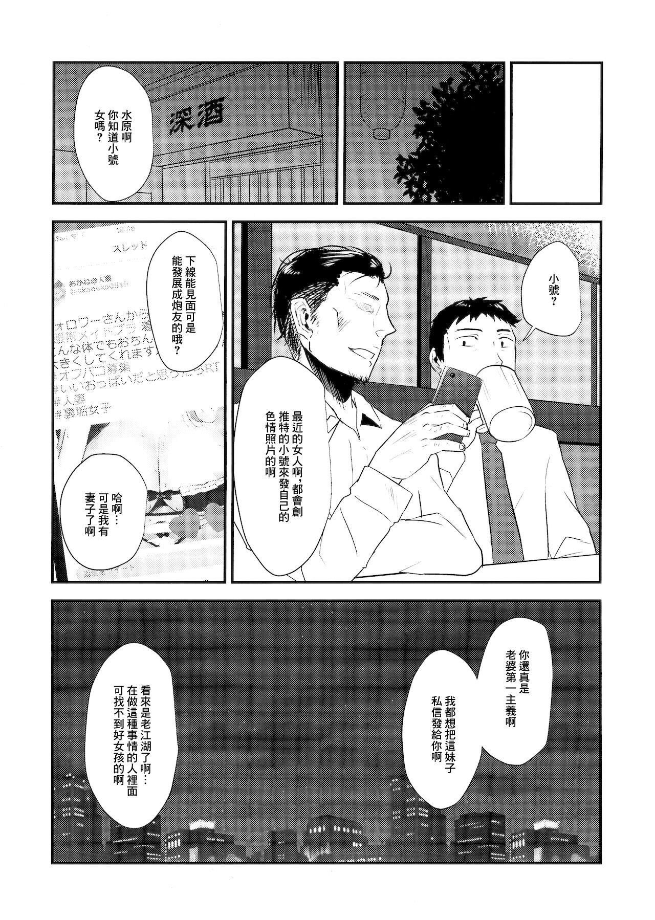 俺の妻が裏垢でNTRれるわけがない page 4 full