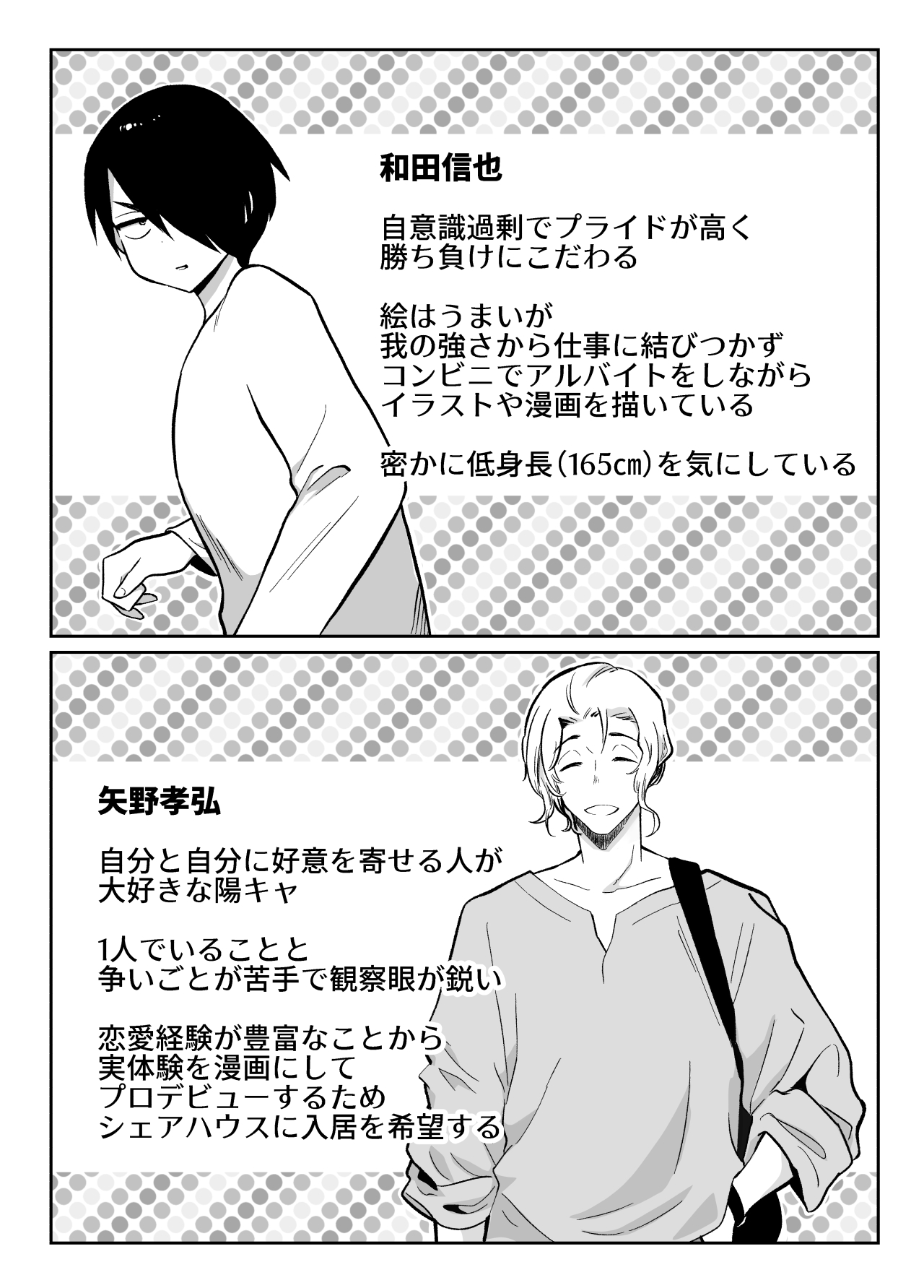 Mesu ochi shea hausu rinkun-hen 〜 mangakashibou no in kya 2-ri ga charaotoko ni oishiku tabe rareru made 〜 page 3 full