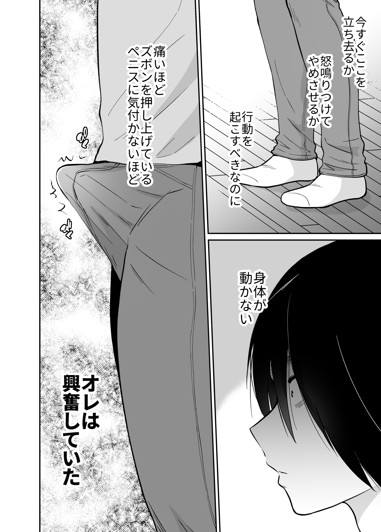 Mesu ochi shea hausu rinkun-hen 〜 mangakashibou no in kya 2-ri ga charaotoko ni oishiku tabe rareru made 〜 page 7 full