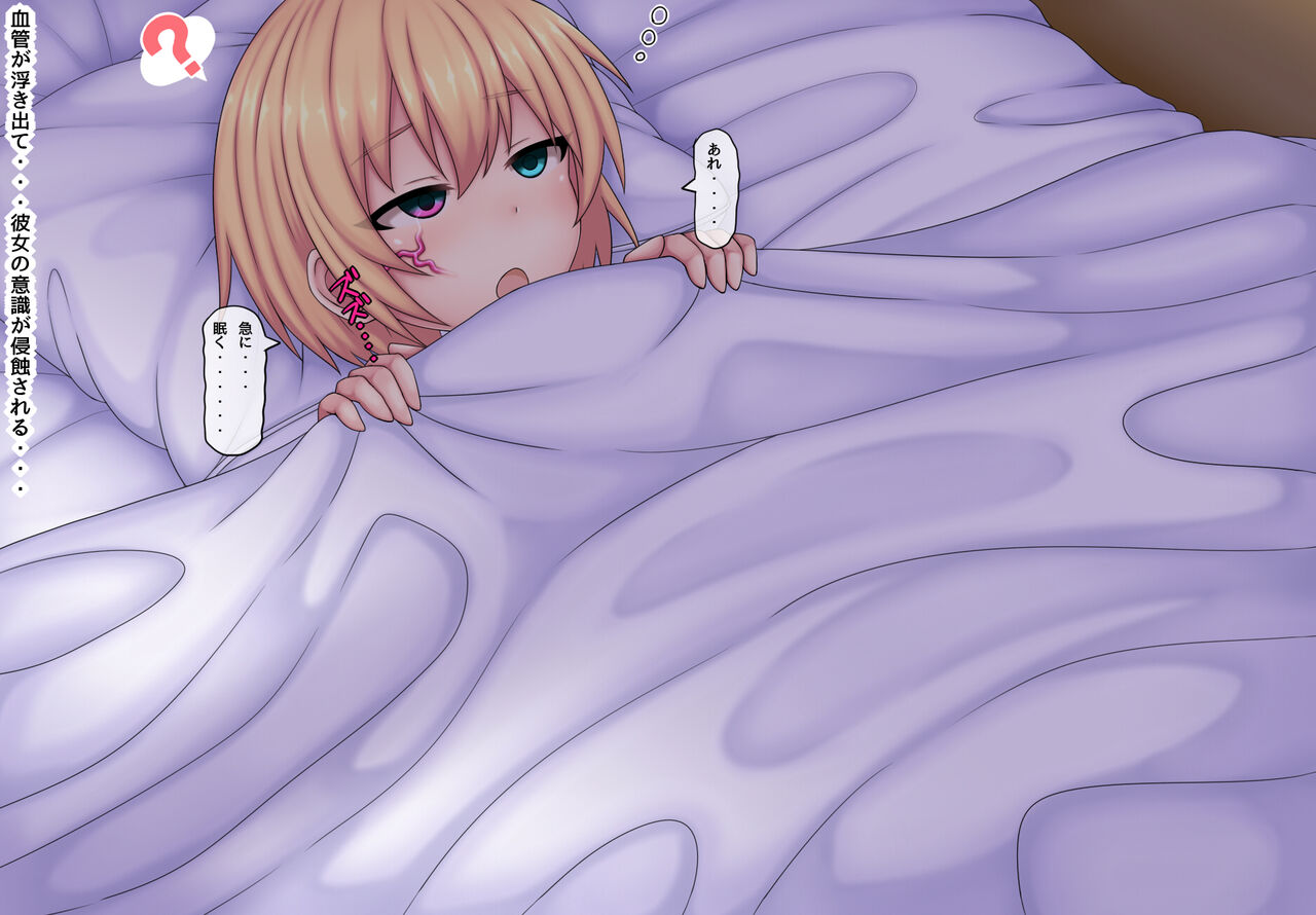 Parasitic takeover story Part2 page 10 full