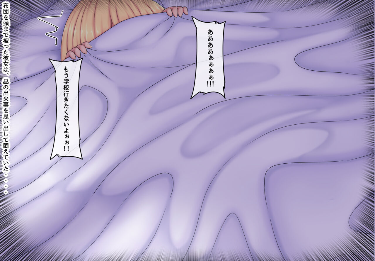 Parasitic takeover story Part2 page 3 full