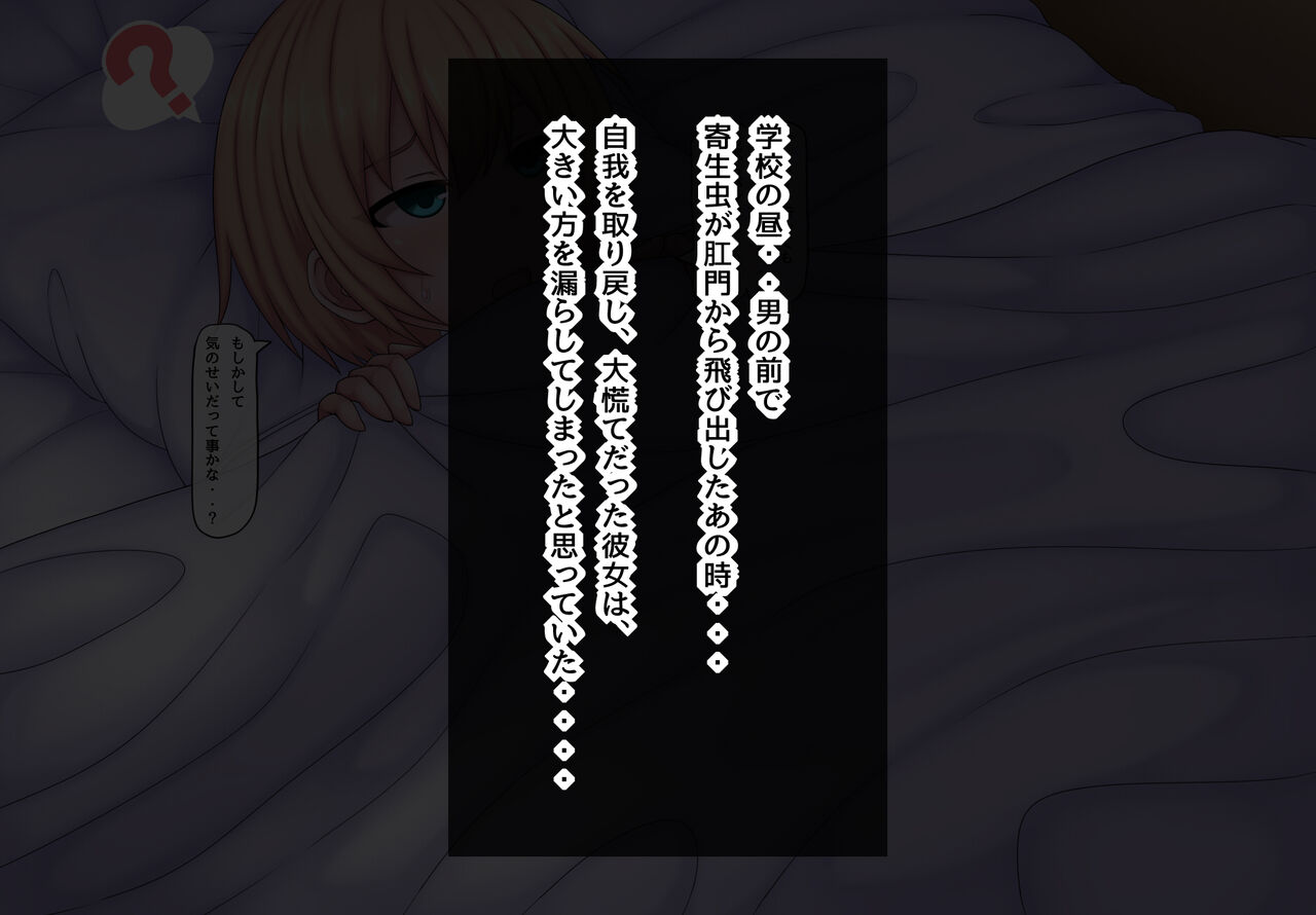 Parasitic takeover story Part2 page 7 full