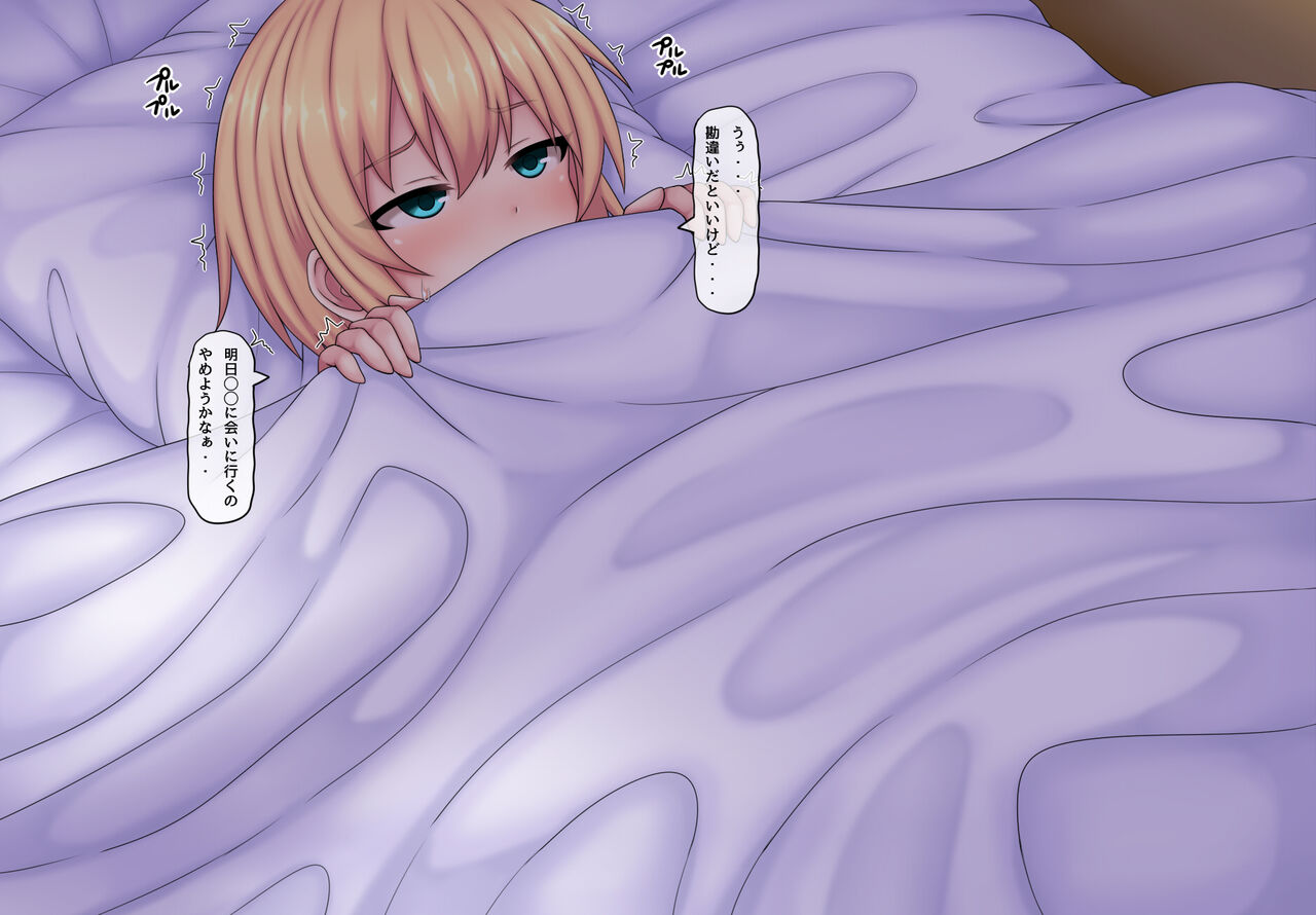 Parasitic takeover story Part2 page 8 full