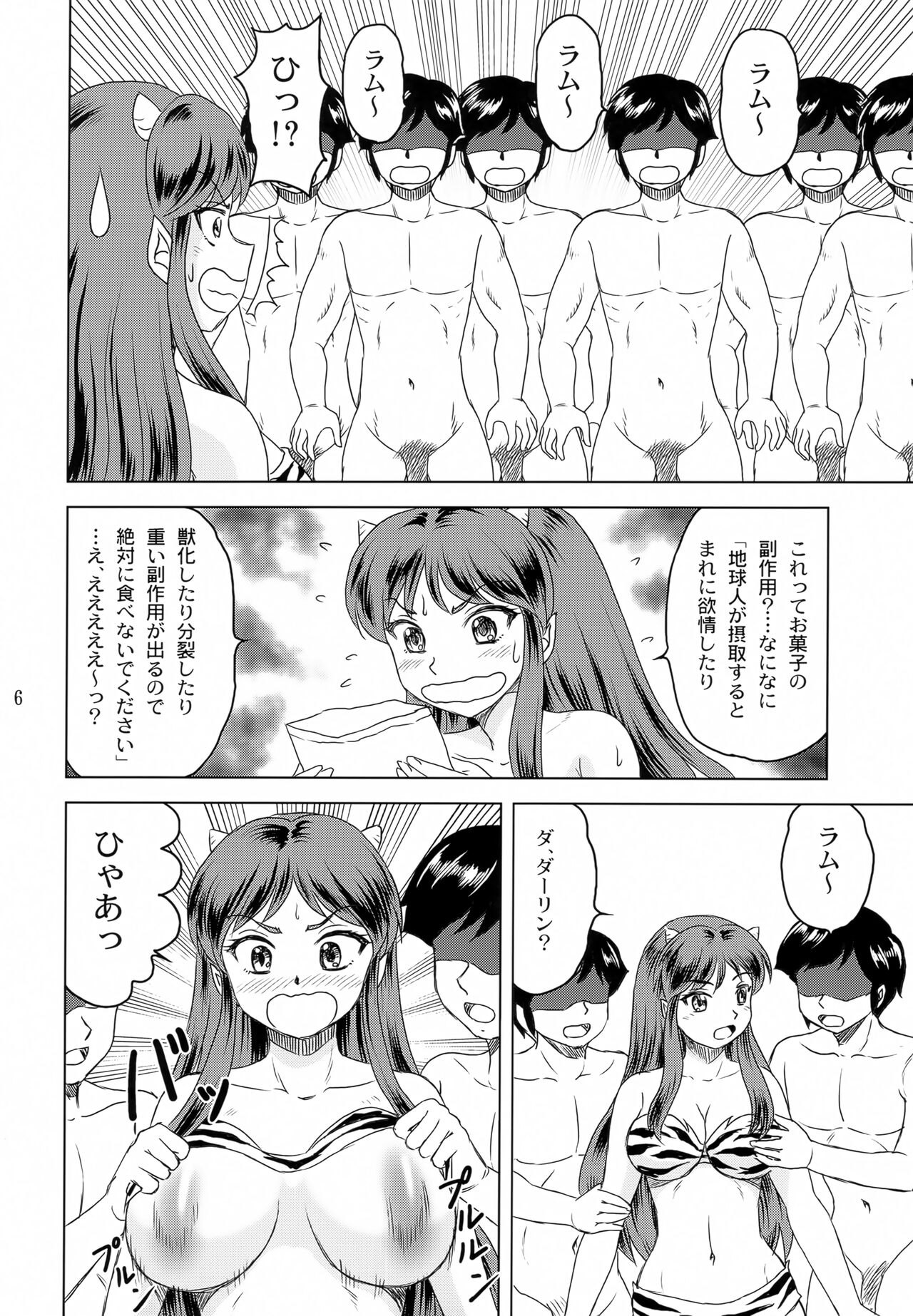 Darling ga Ippai page 5 full