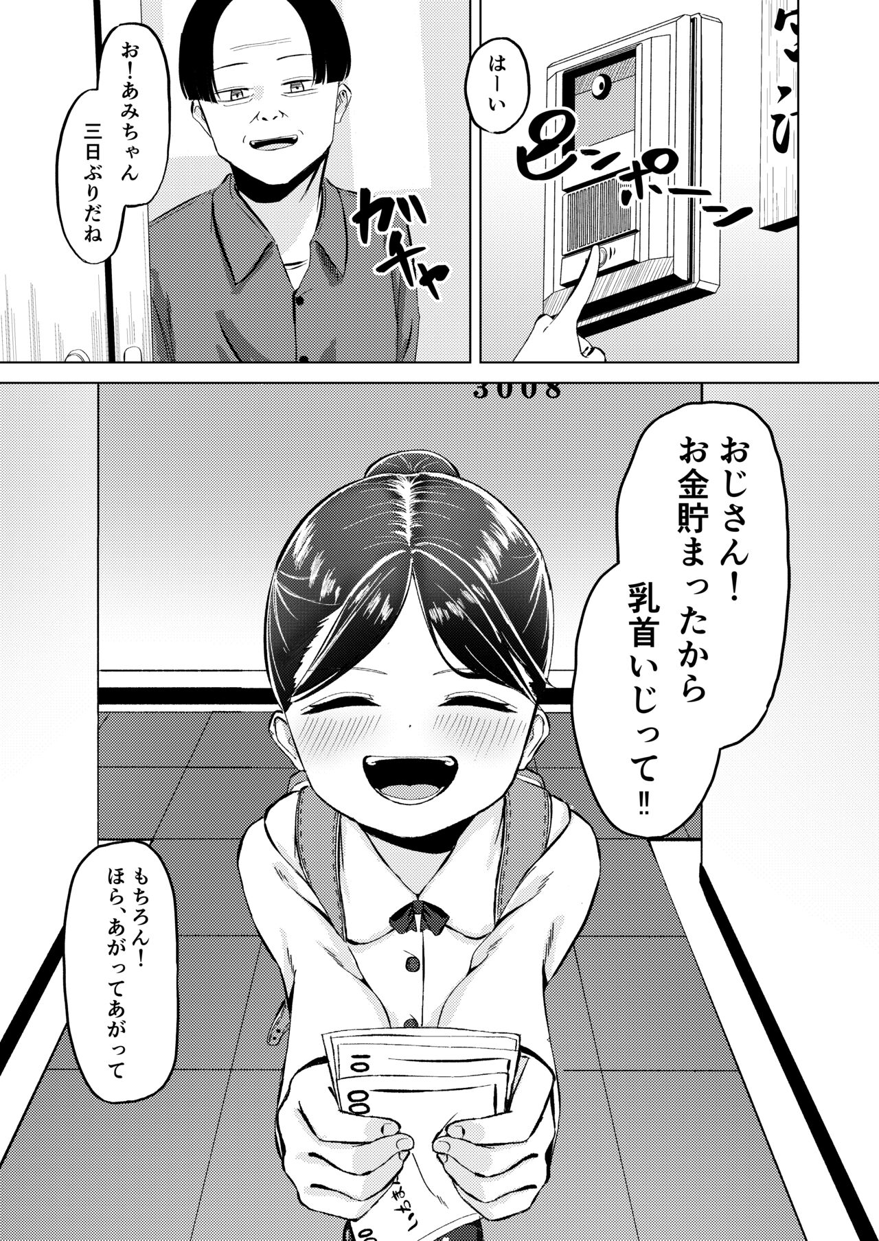 Oji-san! Okane Tamatta kara Chikubi Ijitte!! page 4 full