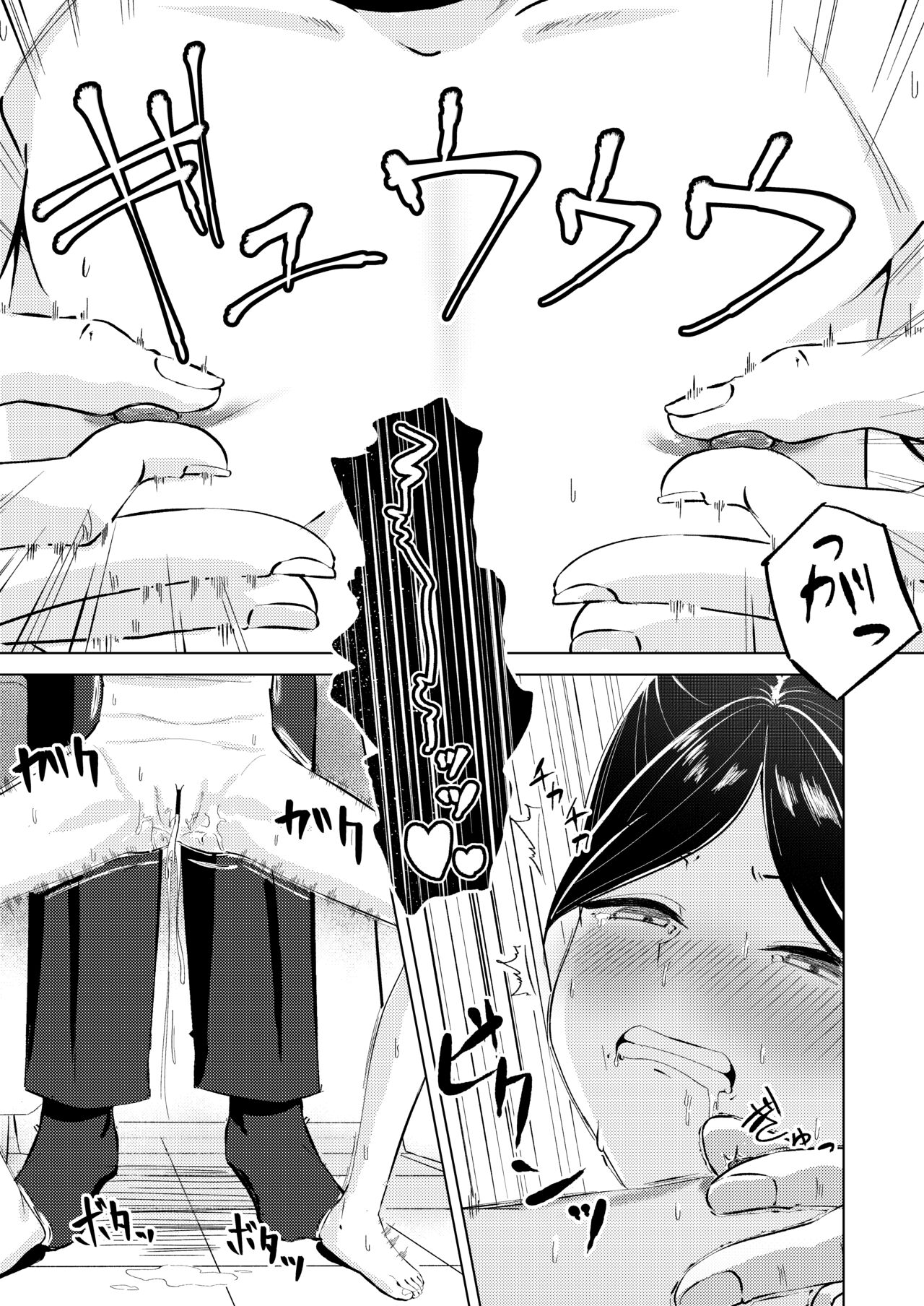Oji-san! Okane Tamatta kara Chikubi Ijitte!! page 8 full