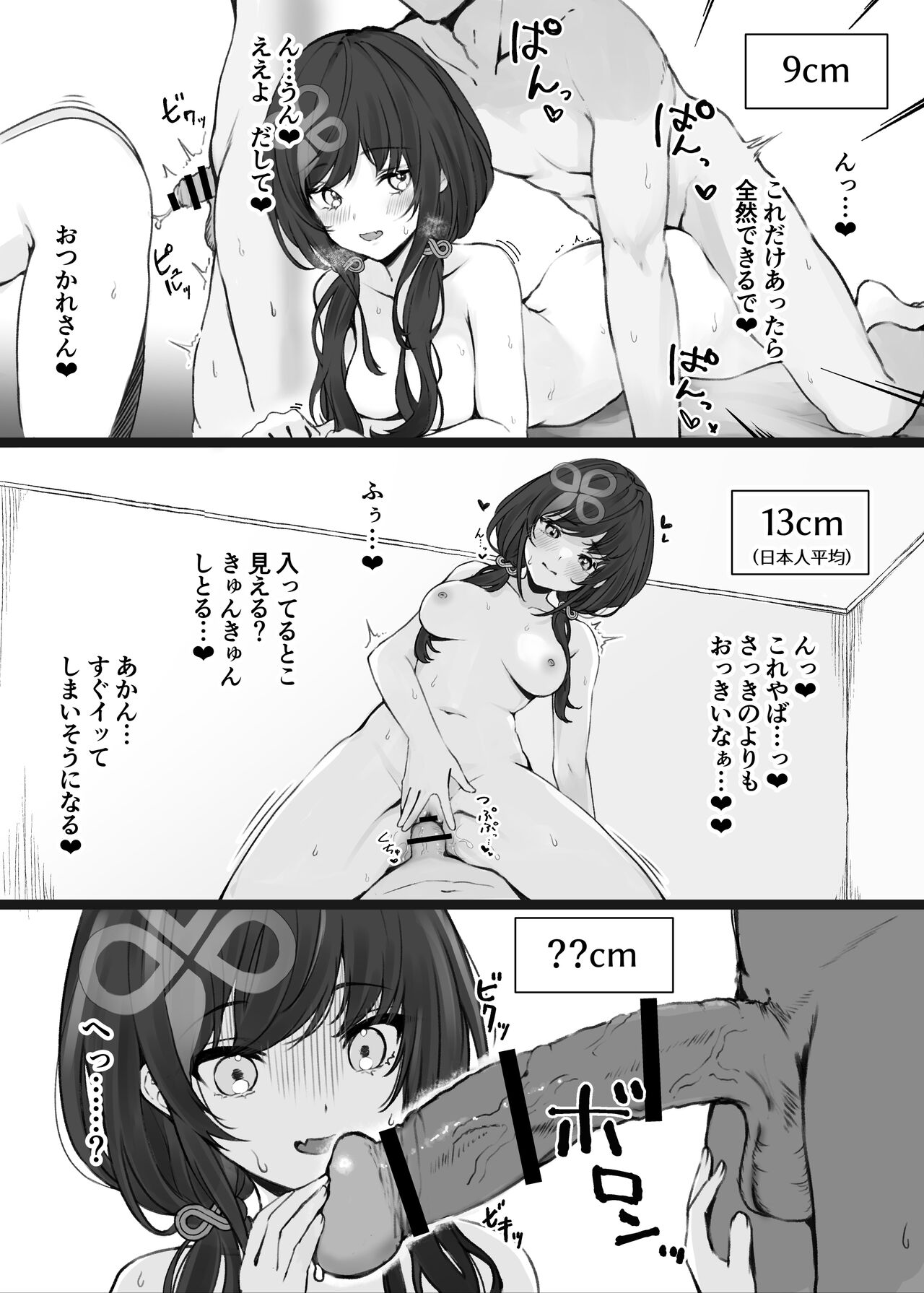 pntniのボーダーライン page 3 full