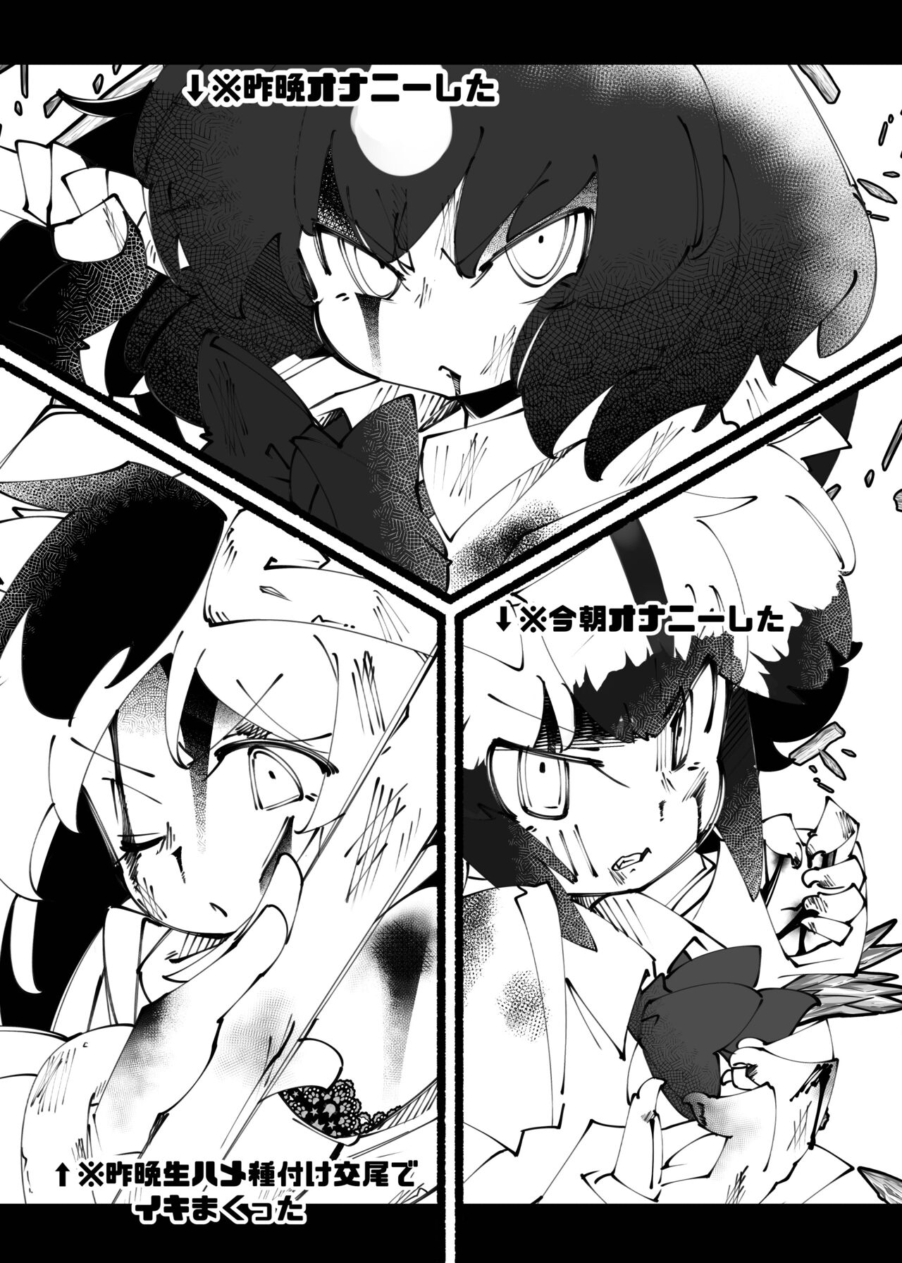 ハンターはヤリたくてしょうがない page 3 full