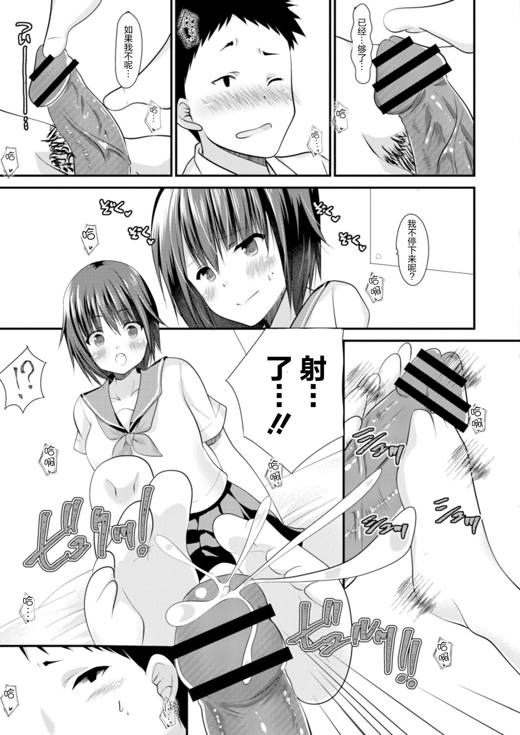 おさななじみラヴァーズ page 7 full