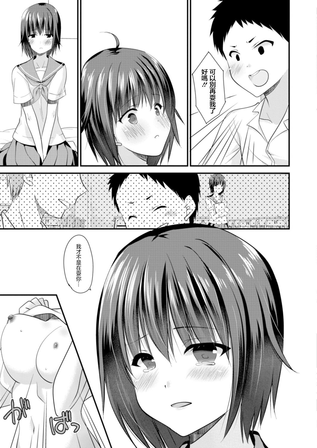 おさななじみラヴァーズ page 9 full