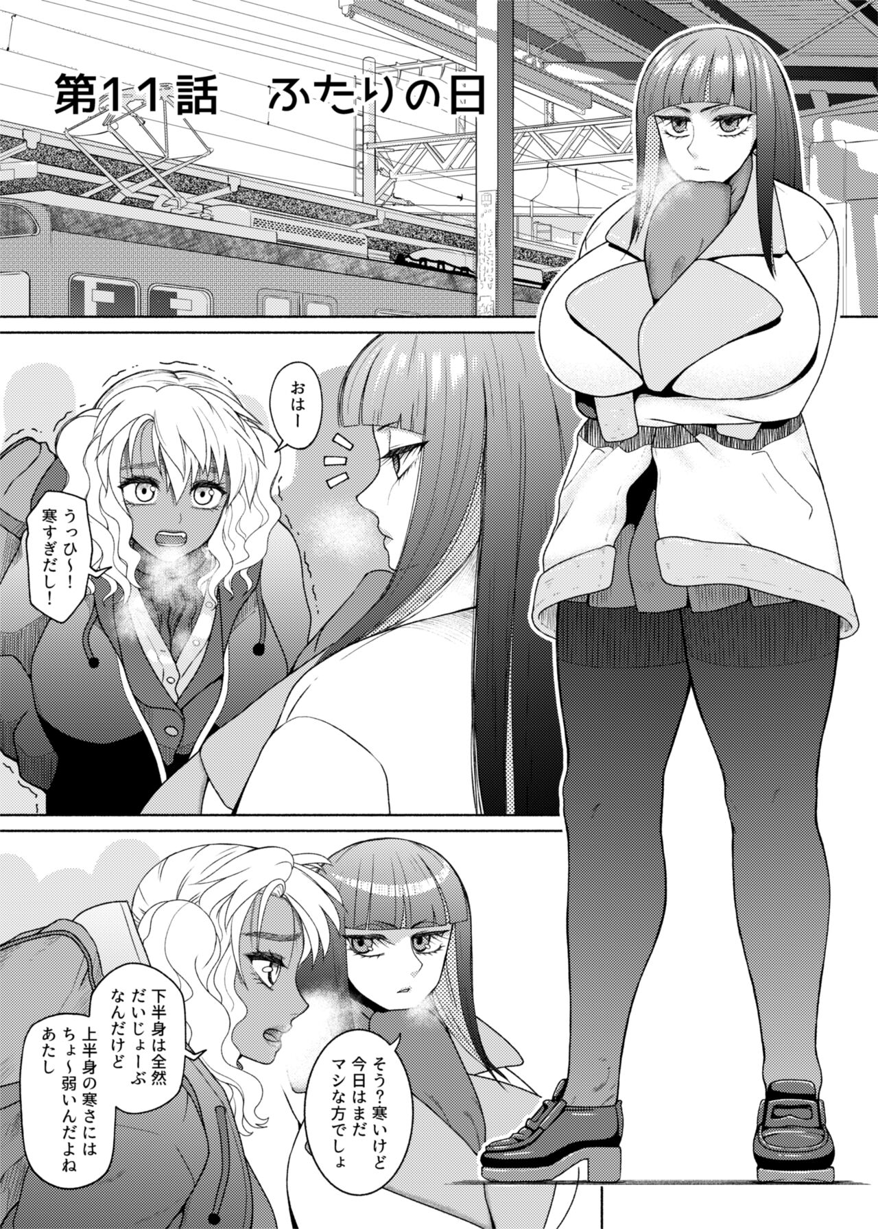 FutaBitch  Arc 11 - ② + ③ + Previews page 1 full