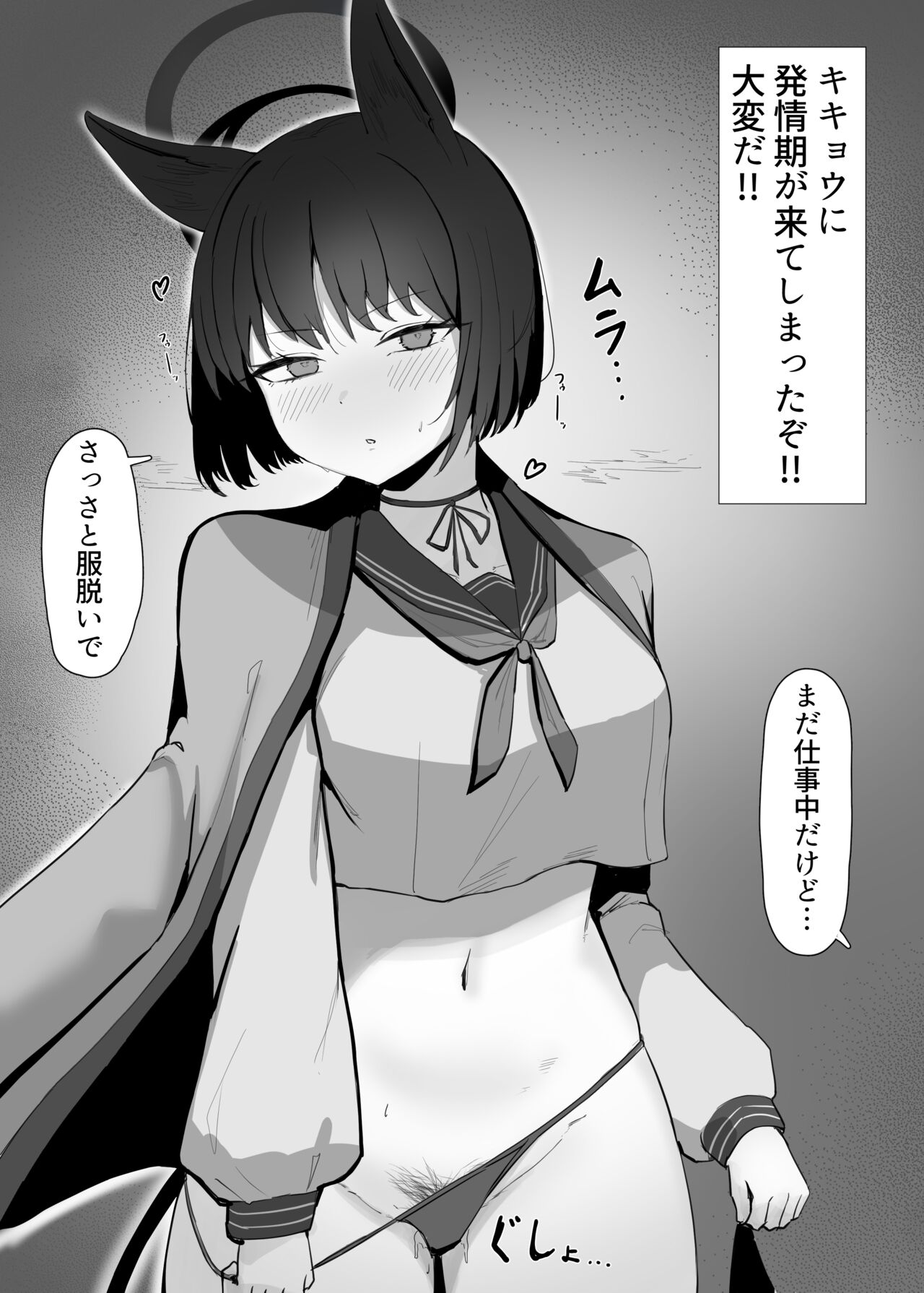 発情期キキョウがやってきた page 1 full