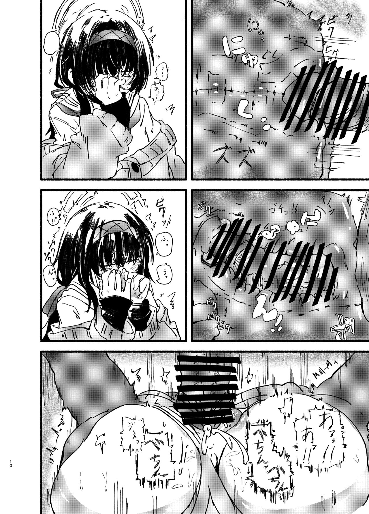 Ui o Isshoukenmei Kawaigaru page 10 full