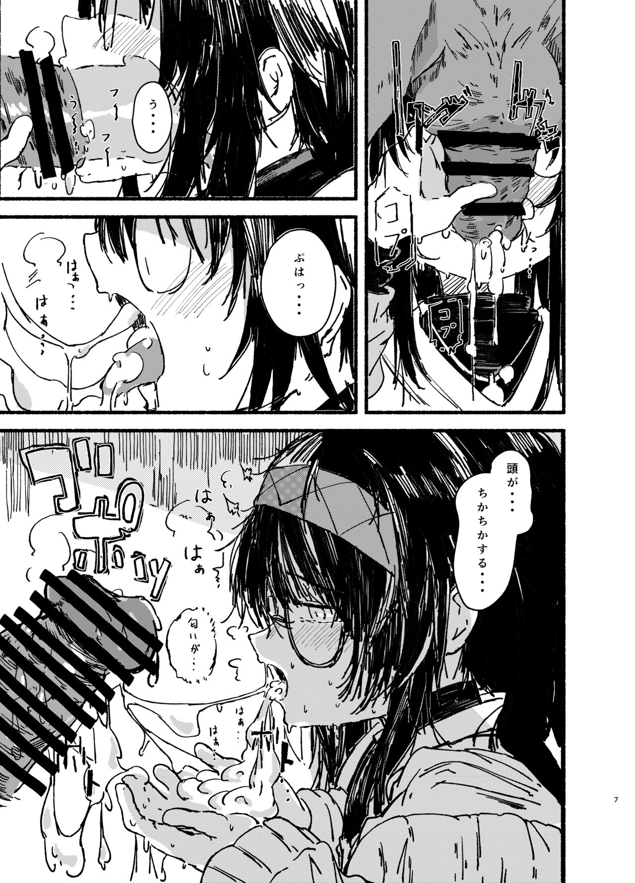 Ui o Isshoukenmei Kawaigaru page 7 full