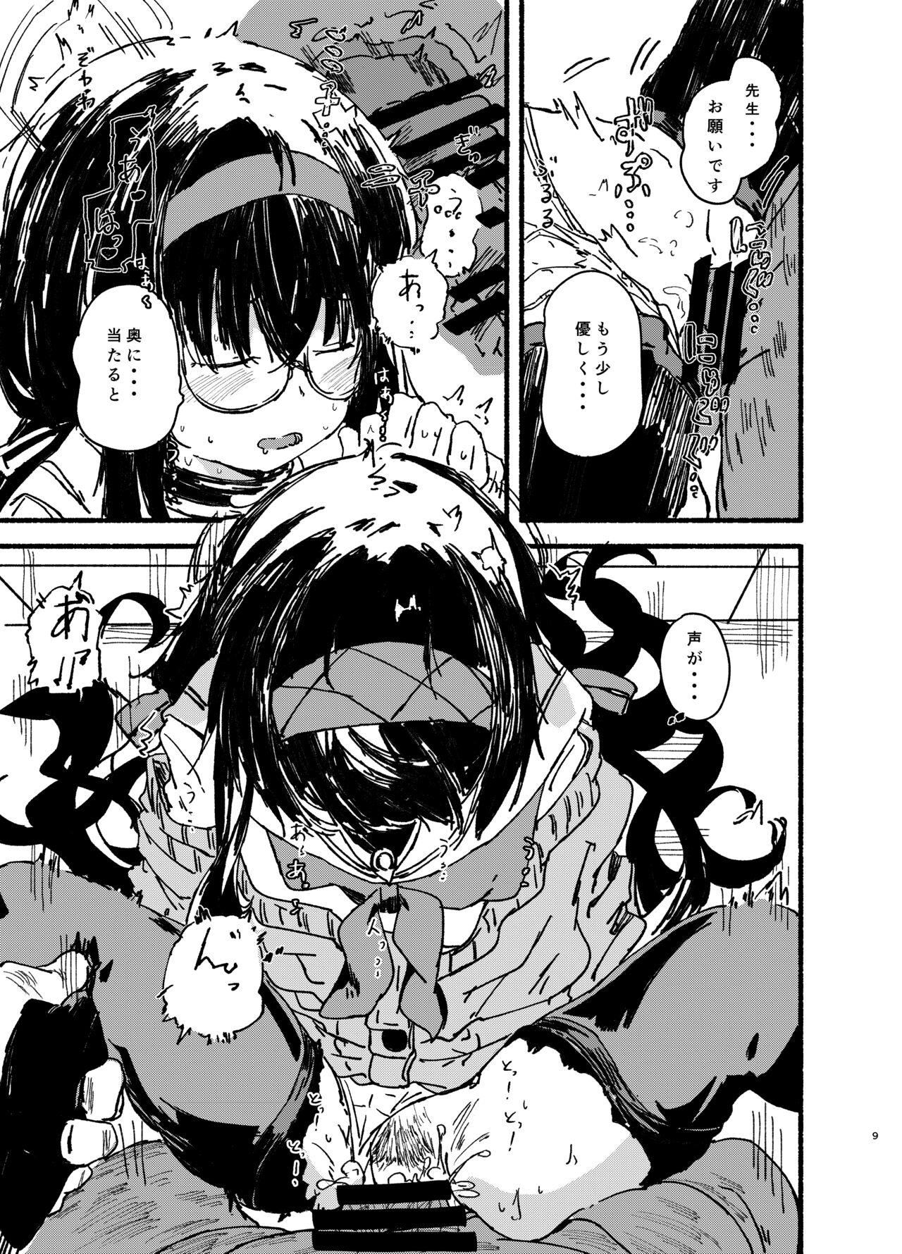 Ui o Isshoukenmei Kawaigaru page 9 full